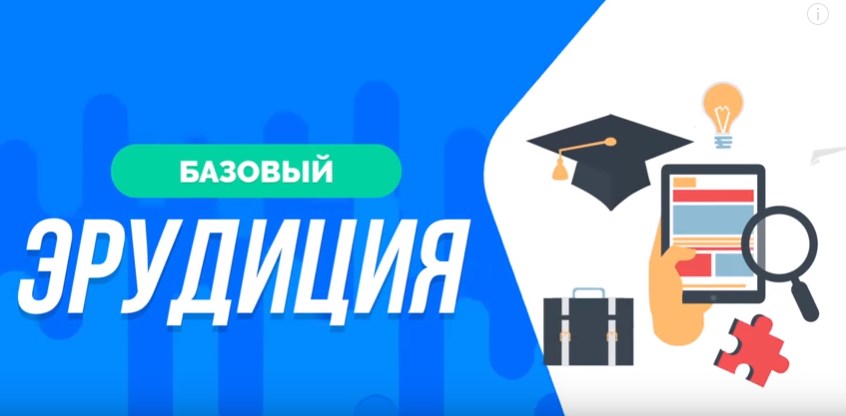 Тест на эрудицию