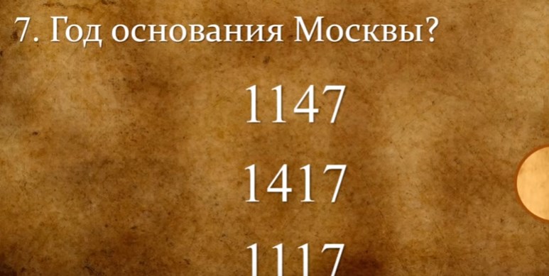 Тест по истории России
