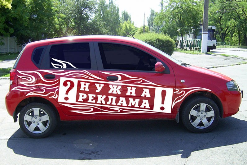 реклама на авто как способ заработка