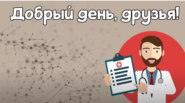Медицинский тест