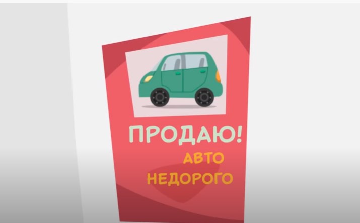 Выкуп автомобилей в Москве