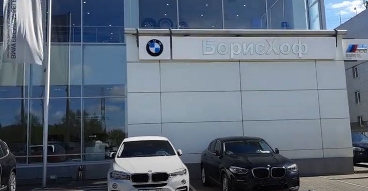 Борисхоф Bmw